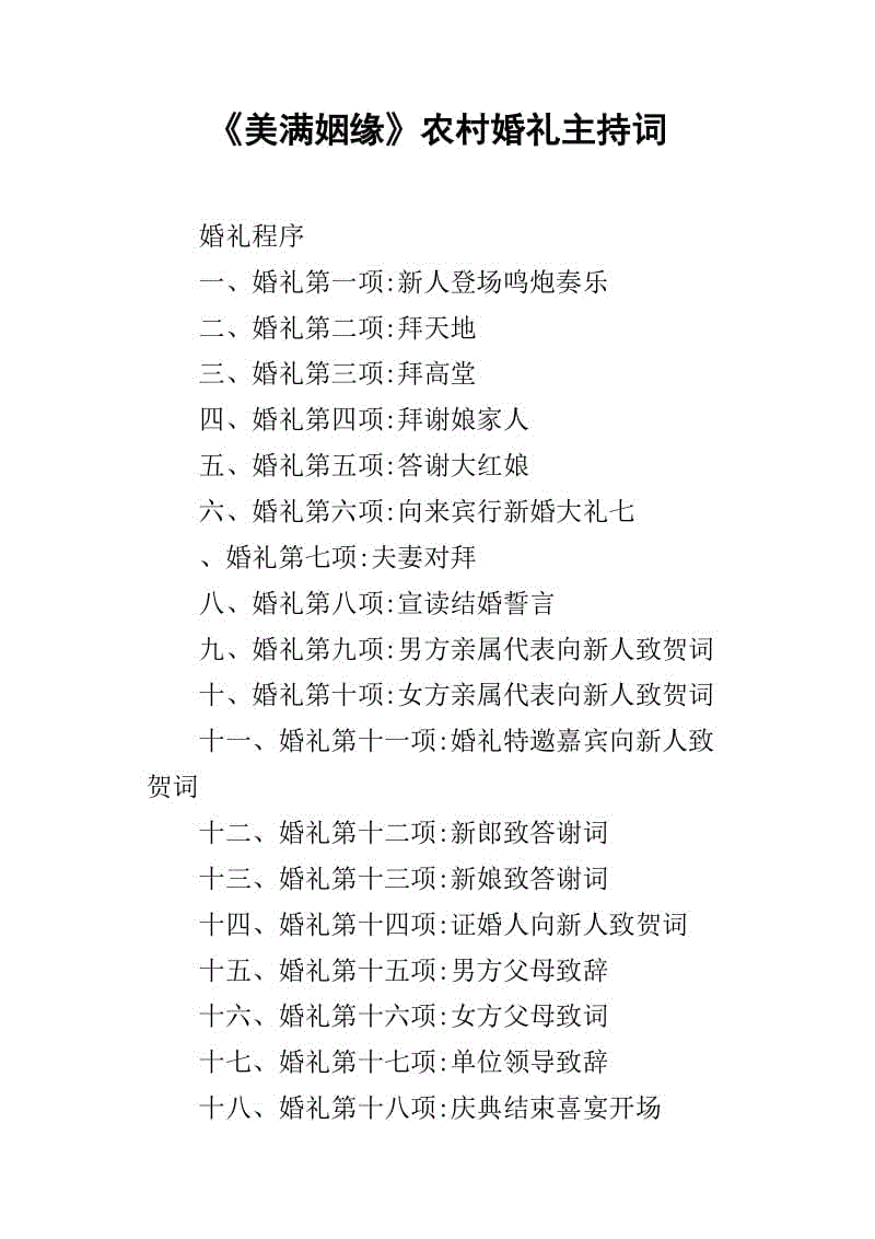 特朗普:将把价值约2000亿美元中国商品进口关税增至25%【太阳成官网】(图1) 太阳成官网